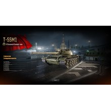 Armored Warfare: Level 4 MBT T-55M1 150 Tokens