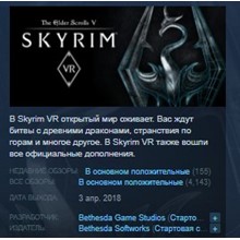 The Elder Scrolls V Skyrim VR 💎STEAM KEY RU+CIS LICENS