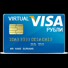 200 - 1500 rub VISA VIRTUAL (VISA RUS Bank) Guarantee.