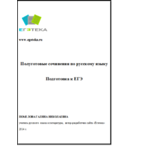 Сочинение ЕГЭ Чехов А.П. «Небо заволокло злыми тучами…»