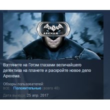Batman: Arkham VR 💎STEAM KEY REGION FREE GLOBAL+РОССИЯ