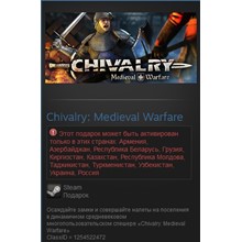 Chivalry: Deadliest Warrior (DLC) STEAM GIFT / RU/CIS