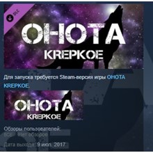 OHOTA KREPKOE - Soundtrack STEAM KEY REGION FREE GLOBAL
