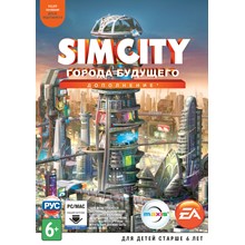 SimCity Города Будущего (Cities of Tomorrow) DLC