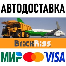 Brick Rigs * STEAM Russia 🚀 AUTO DELIVERY 💳 0%