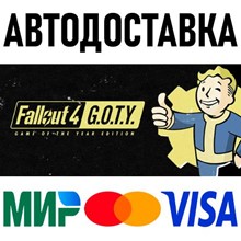 Fallout 3 Game of the Year Edition (+ 5 DLC) STEAM КЛЮЧ