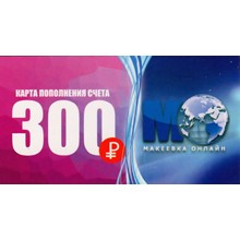 Makeevka Online 300 rub