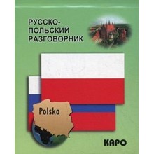 Russian-Polish Phrase Book