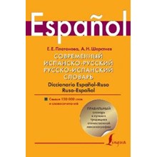 Modern Spanish-Russian. Russian-Spanish dictionary