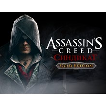 Assassins Creed Syndicate Gold Ed. (Uplay key) -- RU