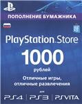 Карта оплаты PlayStation Network (PSN) 1000 рублей (RU)