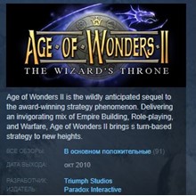 Age of Wonders II The Wizards Throne 💎 STEAM KEY