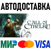 Call of Cthulhu * STEAM Russia 🚀 AUTO DELIVERY 💳 0%