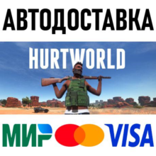 HURTWORLD (STEAM GIFT RU/CIS)