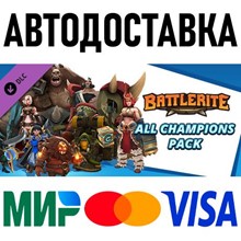Battlerite - All Champions Pack * STEAM Russia 🚀 AUTO