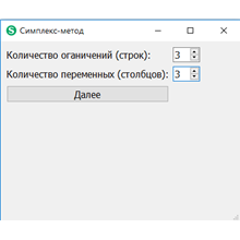 Simplex-master source QT Cpp (RUSSIAN LANGUAGE ONLY)