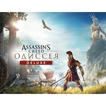 Assassins Creed Odyssey Deluxe Edition (Uplay) -- RU