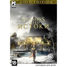 Assassin´s Creed Origins Gold Edition (Uplay key) @ RU