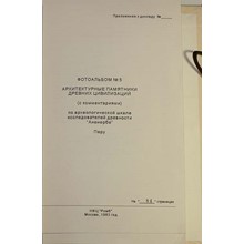 Архив проекта Ромб-Орион. Дело 83-154-961-Азия - irongamers.ru