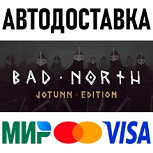 Bad North: Jotunn Edition * STEAM Russia 🚀 AUTO