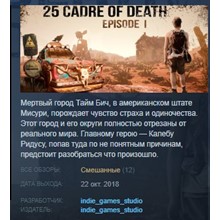 25 Cadre of Death 💎 STEAM KEY REGION FREE GLOBAL