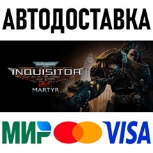 Warhammer 40,000: Inquisitor - Martyr * STEAM Россия