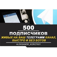 ✅🔥 500 Live Subscribers to Your TELEGRAM channel