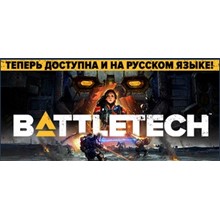 BATTLETECH: Deluxe Edition (Steam KEY)RU+CIS