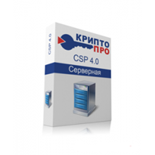 КриптоПро CSP 4.0 Серверная