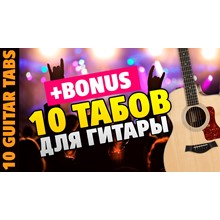 10 табов для гитары Русский Рок от Kaminari (+BONUS)
