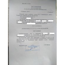 Возражения по делу об административном правонарушении - irongamers.ru