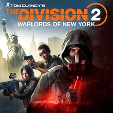 THE DIVISION 2 WARLORDS OF NEW YORK DLC (UBISOFT)
