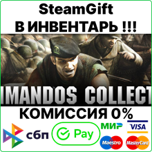 Commandos Collection Pack 4 in1 [Steam Gift/RU+CIS]