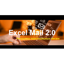 ExcelMail personal mailing from excel