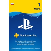 PlayStation Plus 1 месяц (RUS) Подписка PSN 30 дней
