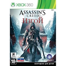 Xbox 360 | Assassin's Creed ИЗГОЙ | ПЕРЕНОС