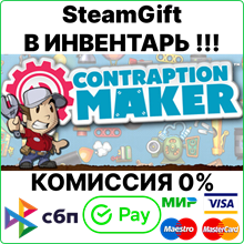 Contraption Maker [Steam Gift/RU+CIS]
