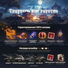 ✅ TWITCH PRIME October WORLD OF TANKS #31 High voltage