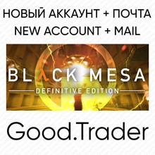 Black Mesa - new account + mail (🌍Steam)