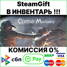Coma: Mortuary [Steam Gift/RU+CIS]