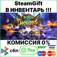 Bunch of Heroes [Steam Gift/RU+CIS]