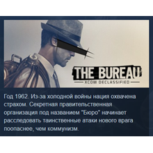 The Bureau: XCOM Declassified (Steam Key ROW GLOBAL)