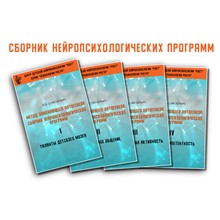 Книга – Метод замещающего онтогенеза (А.В.Семенович)