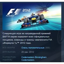 FORMULA F1 2012 STEAM KEY RU+CIS LICENSE 💎