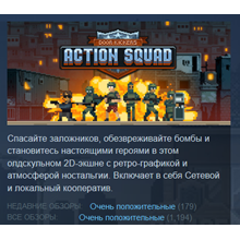 Door Kickers: Action Squad (Steam Key/Region Free) + 🎁