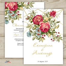 Invitation template for the wedding № 126