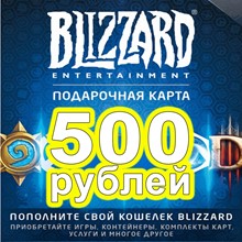 500 rub | Blizzard Battle.Net RU CIS gift card