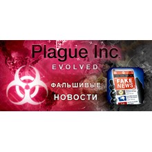 Plague Inc: Evolved (Steam Gift/RU)