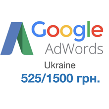 Google AdWords Coupons 1500/525 UAH Ukraine 🔥