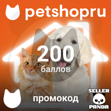 🐶 PETSHOP.RU PROMOCODE 200 BONUS FOR ORDERS FROM 2500